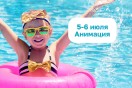Детская анимация